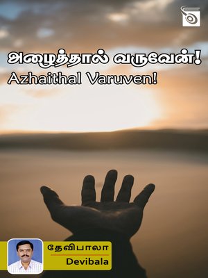 cover image of Azhaithal Varuven!